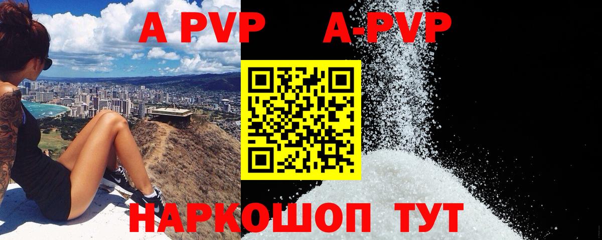 Саратов  Alfa_PVP  Вход с VPN  APVP мука 