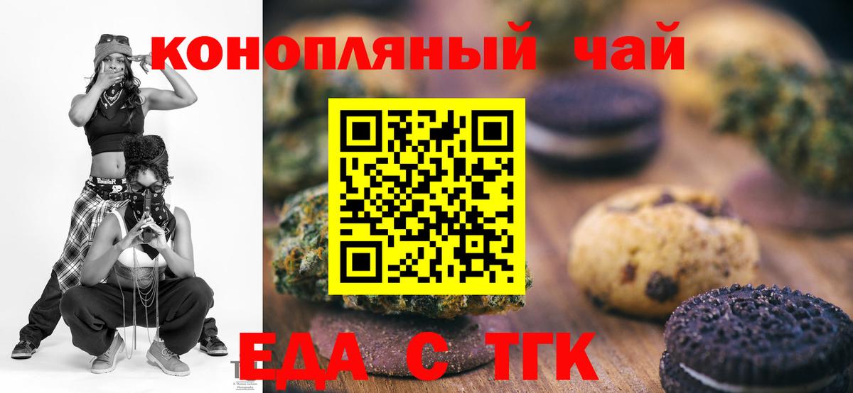 Саратов  Еда ТГК марихуана  Вход с VPN 