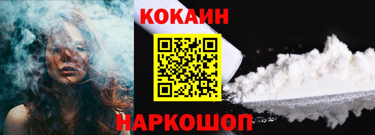 COCAIN Fish Scale Саратов