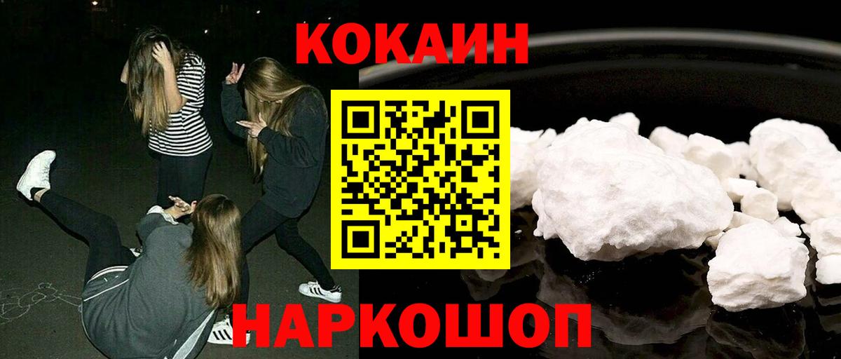 Кокаин Перу  Вход с VPN  Кокаин Колумбийский  Саратов 