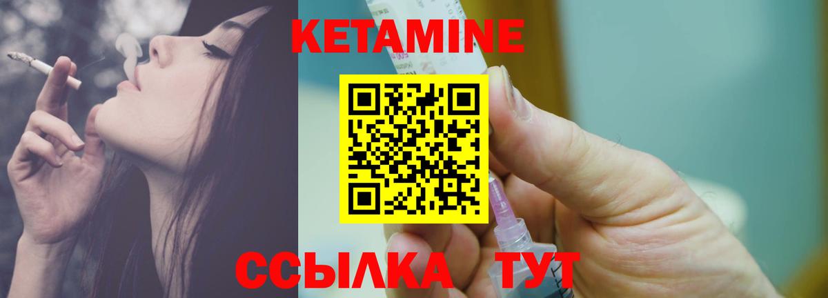 Кетамин VHQ Саратов