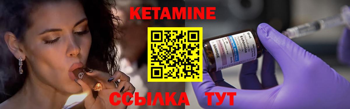 Саратов  КЕТАМИН ketamine  Вход с VPN 