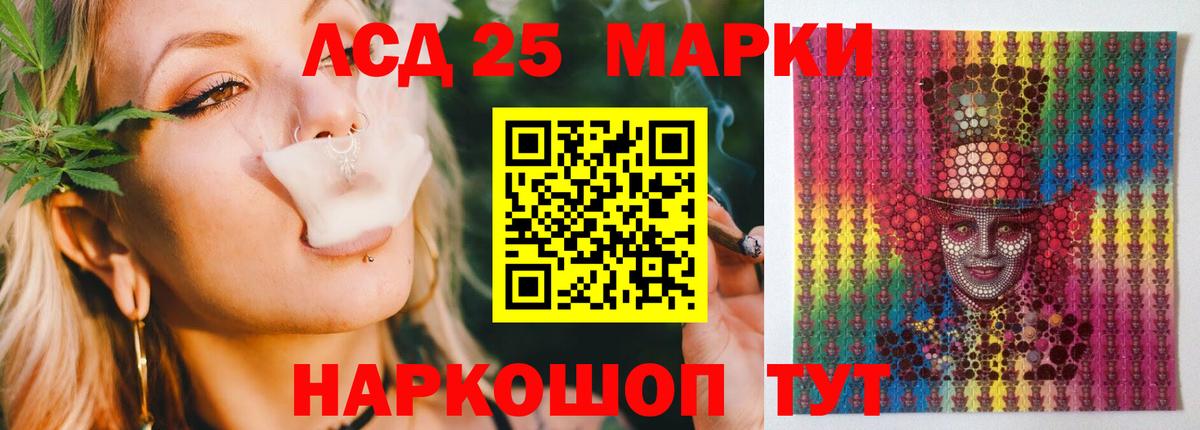 LSD-25 экстази кислота Саратов