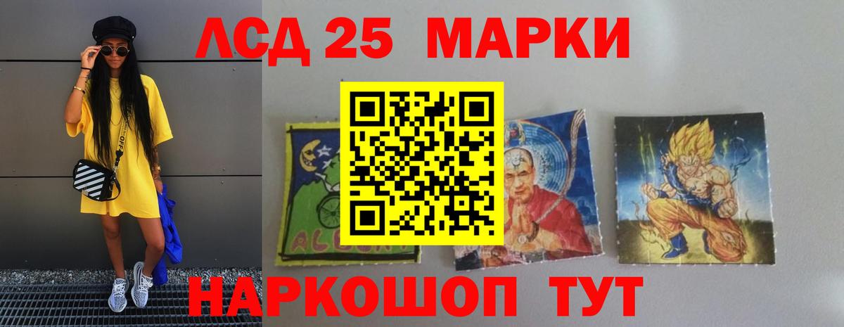 LSD-25 экстази  ЛСД экстази кислота  Саратов  Вход с VPN  Лсд 25 экстази кислота 