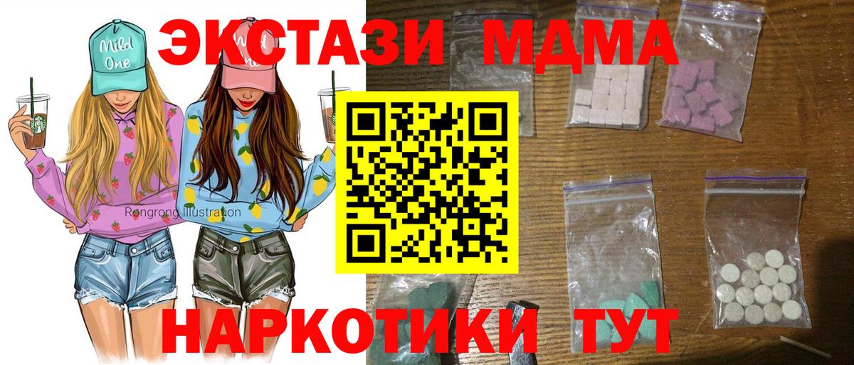 Саратов  MDMA Molly  Вход с VPN 