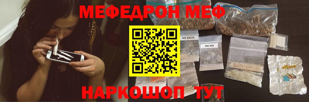 Мефедрон мука Саратов