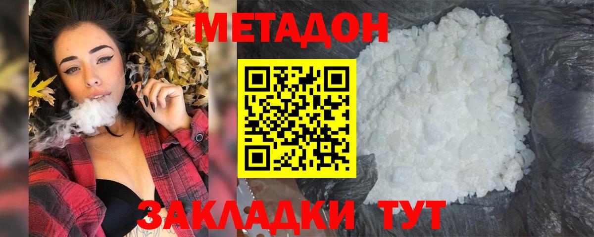 кракен маркетплейс  Метадон мёд  Вход с VPN  Саратов  Метадон VHQ 