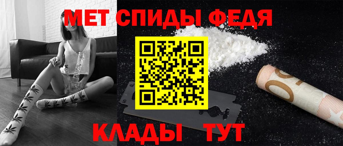 Первитин кристалл Саратов