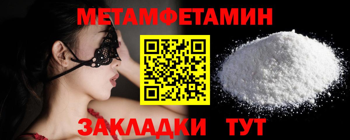 Метамфетамин Methamphetamine  Вход с VPN  Саратов  Метамфетамин  Метамфетамин Methamphetamine 