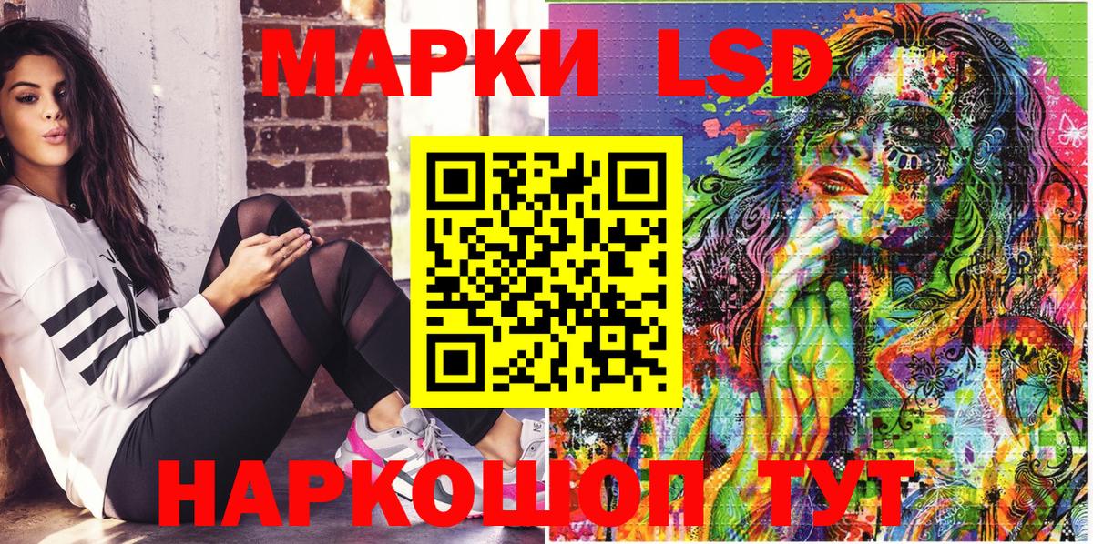Марки NBOMe 1,5мг Саратов