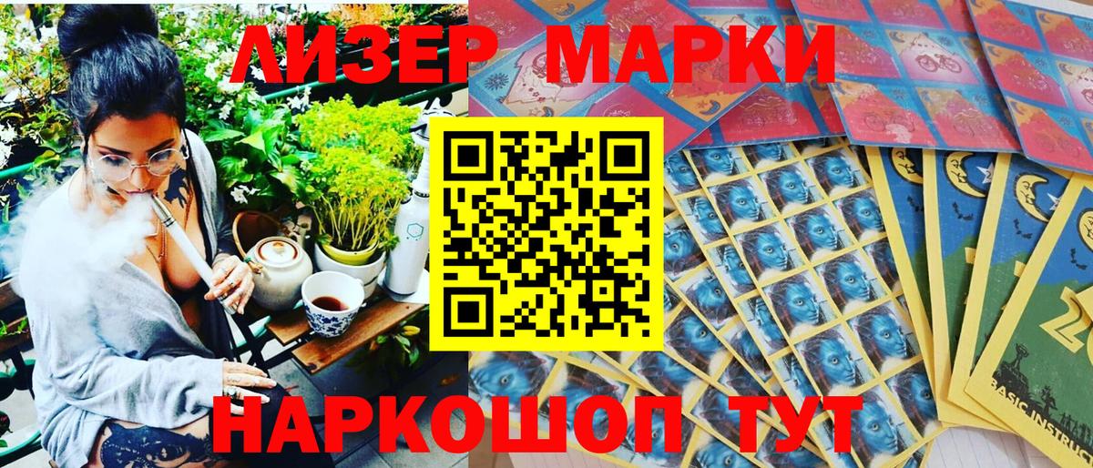 Саратов  Марки NBOMe 1,5мг  Марки N-bome  Вход с VPN  Марки NBOMe 1,5мг 