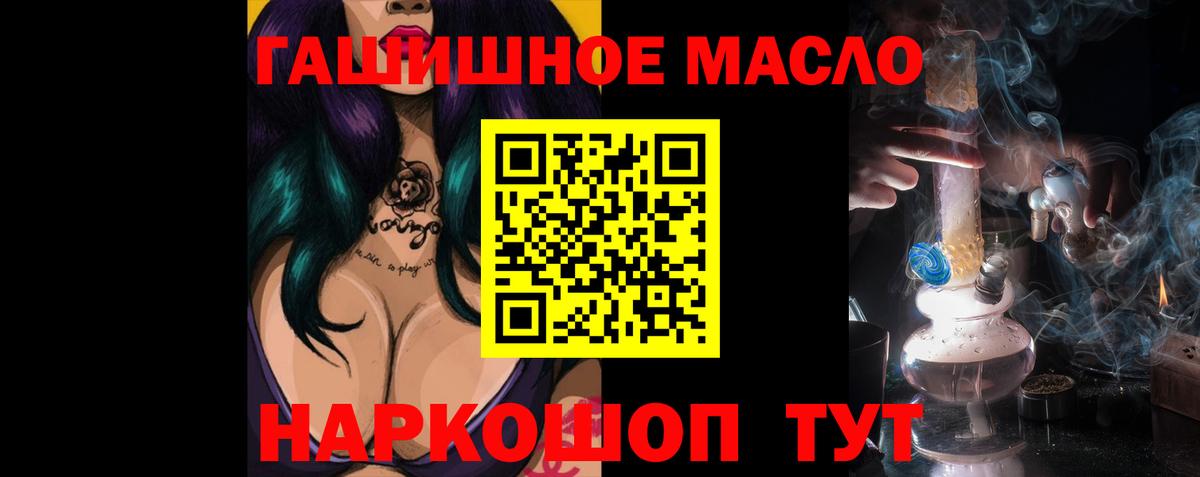 ТГК концентрат  Вход с VPN  ТГК вейп  Саратов 